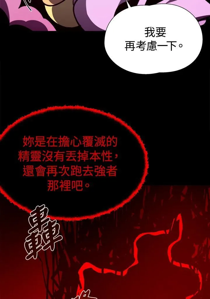 第65话 (第1季 最终章) 第116页