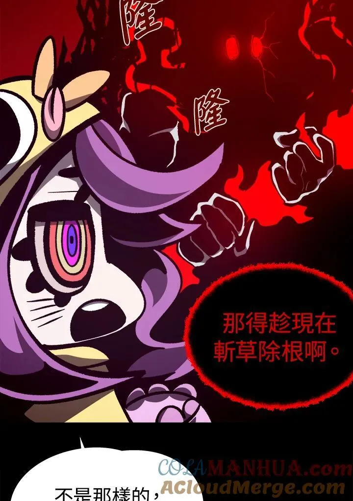 第65话 (第1季 最终章) 第117页