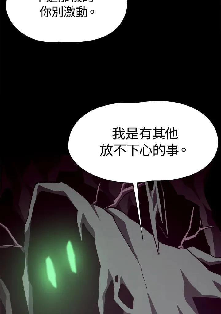 第65话 (第1季 最终章) 第118页