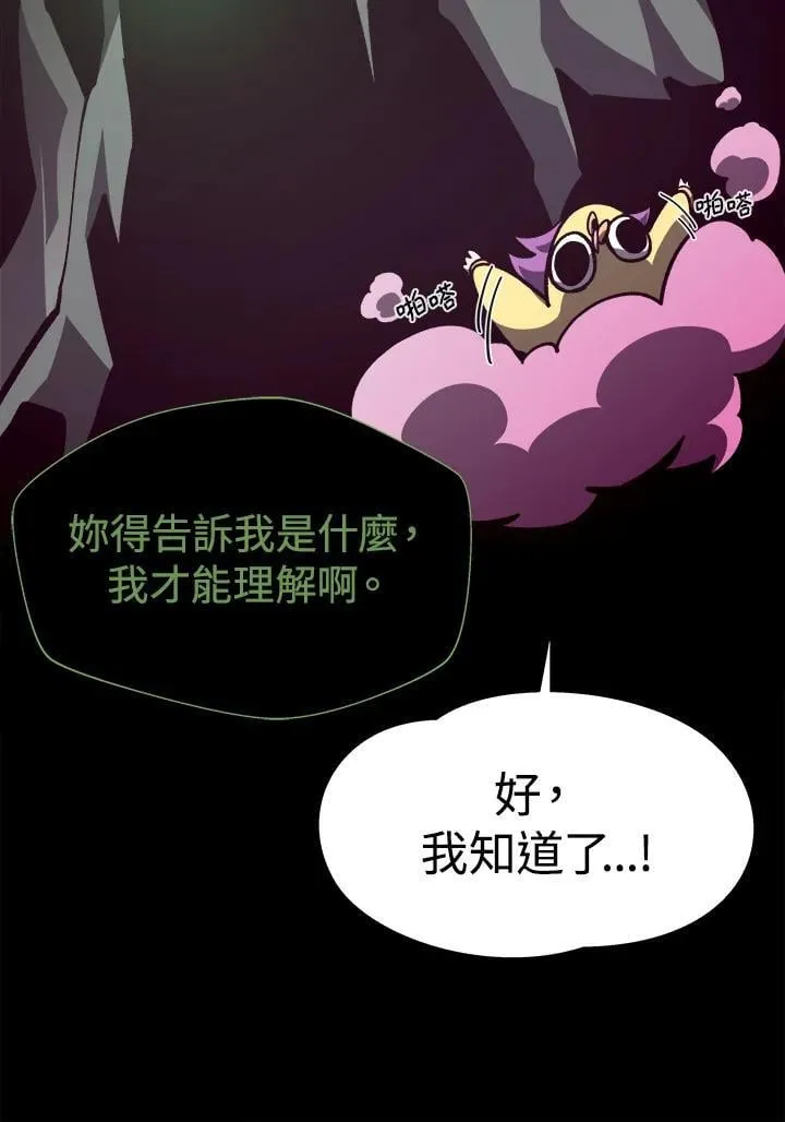 第65话 (第1季 最终章) 第119页