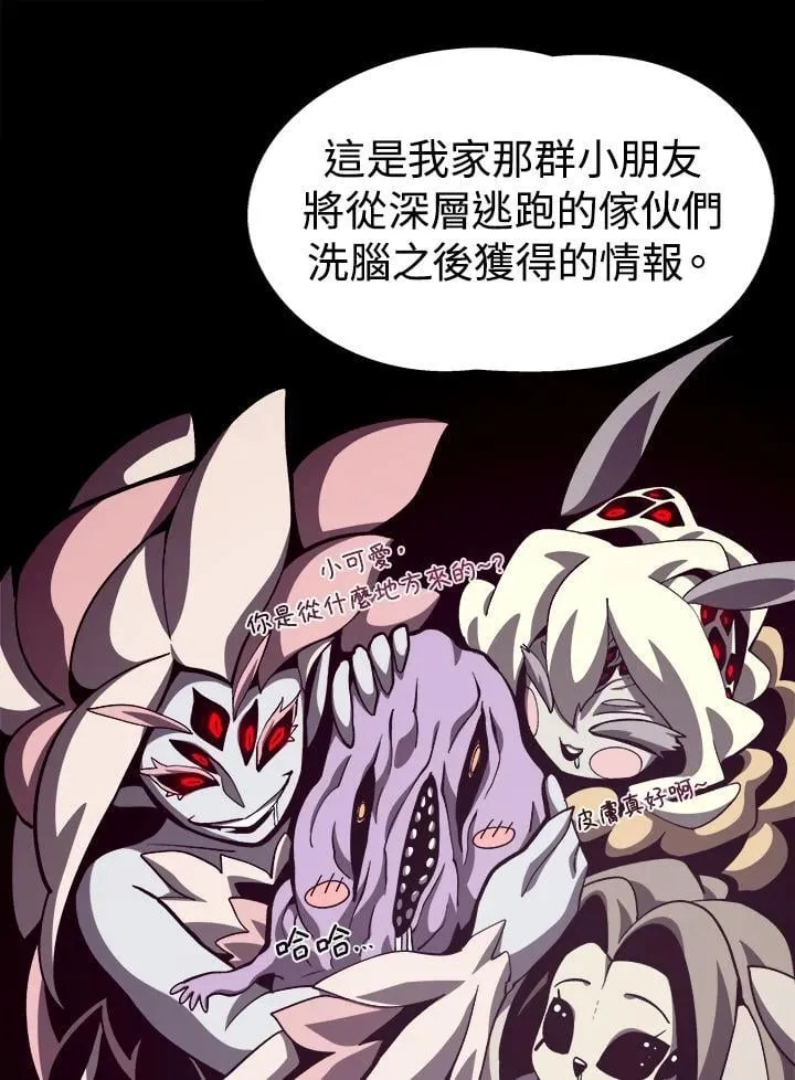 第65话 (第1季 最终章) 第120页