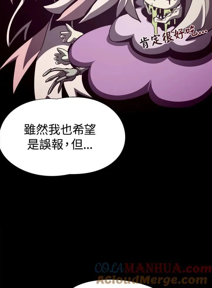 第65话 (第1季 最终章) 第121页