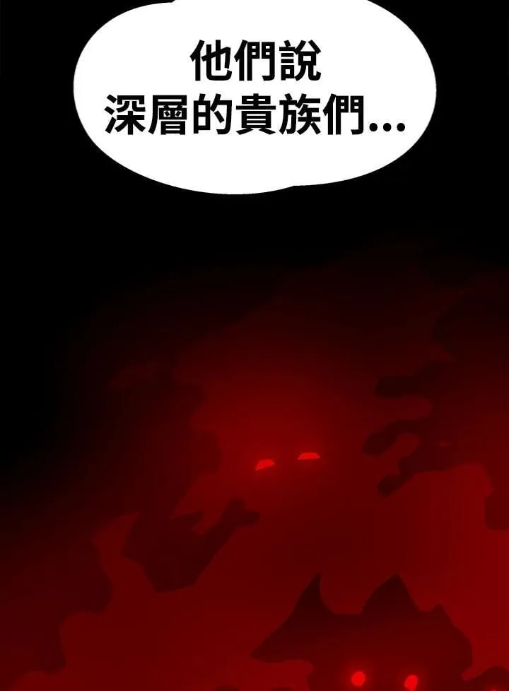 第65话 (第1季 最终章) 第122页