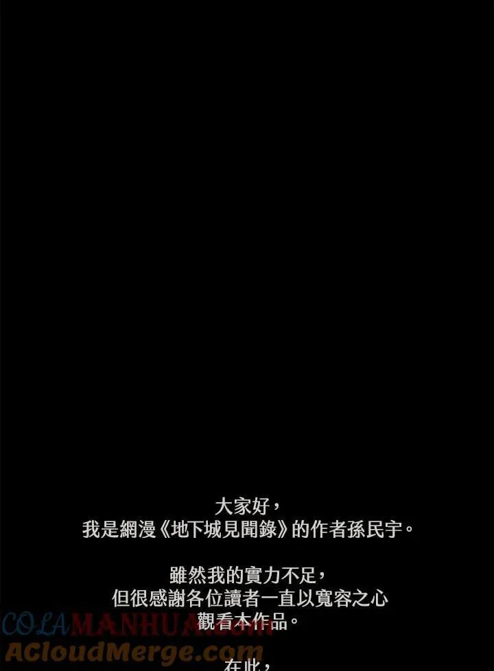 第65话 (第1季 最终章) 第125页