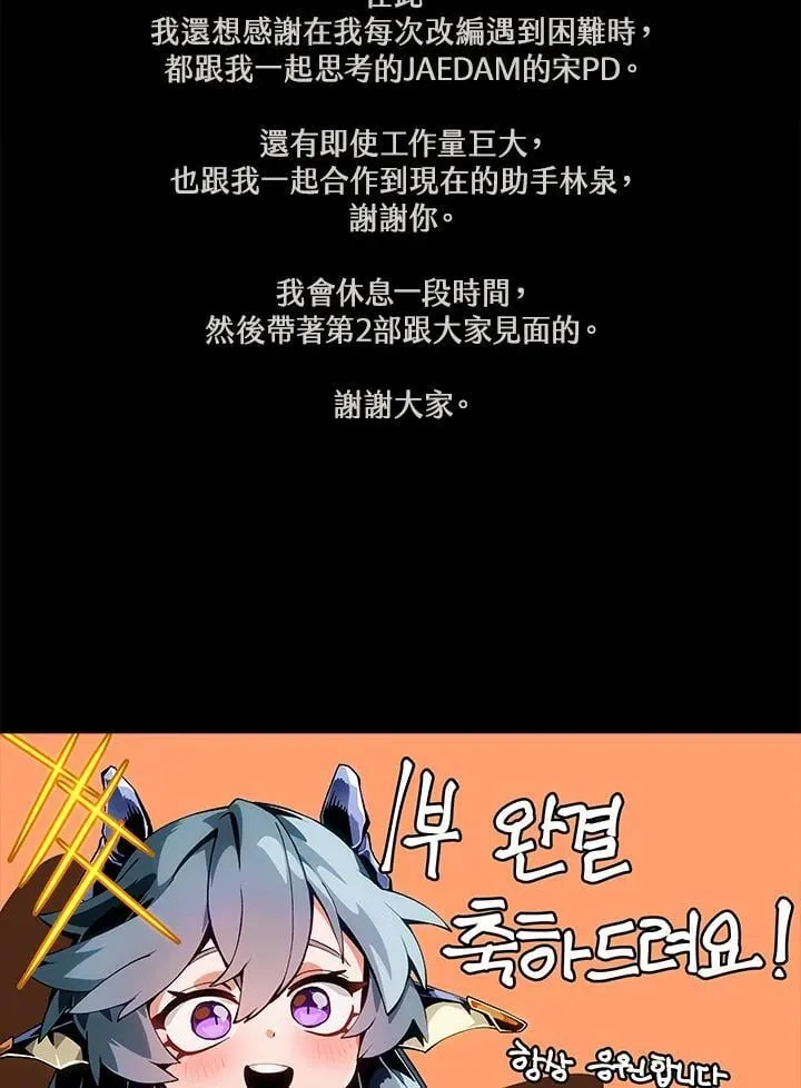 第65话 (第1季 最终章) 第126页