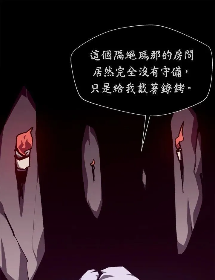 第66话 第10页