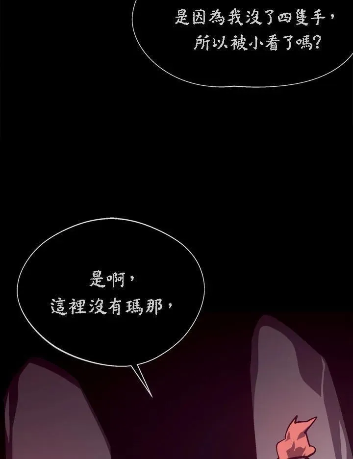 第66话 第12页