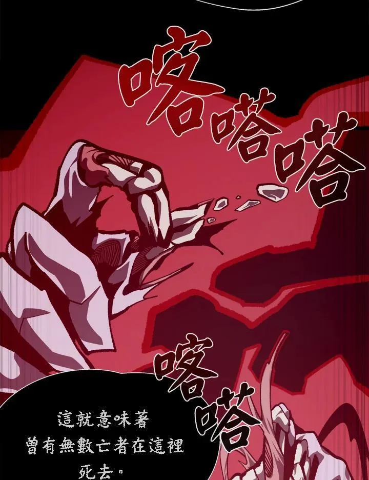 第66话 第16页