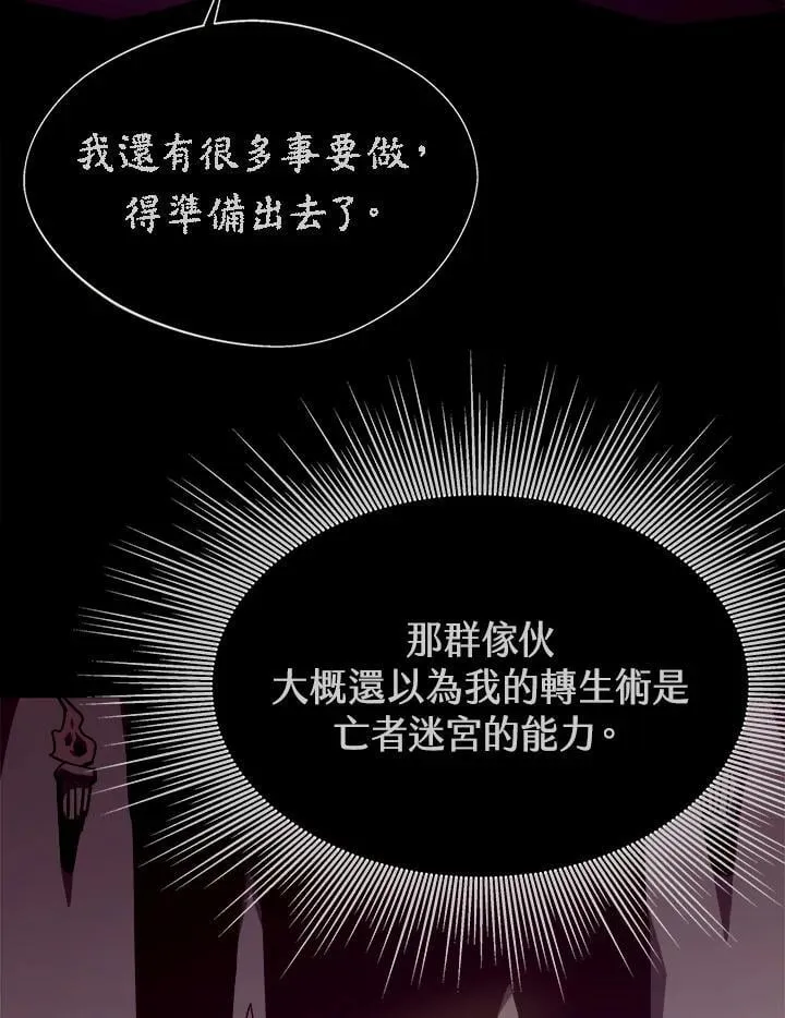 第66话 第22页