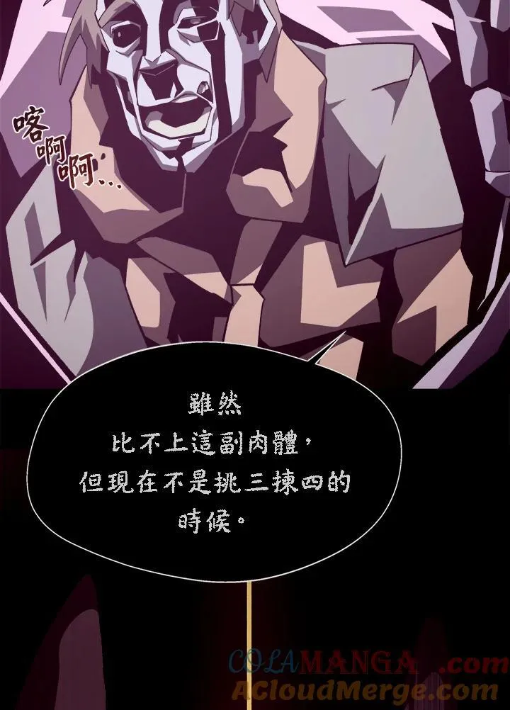 第66话 第33页