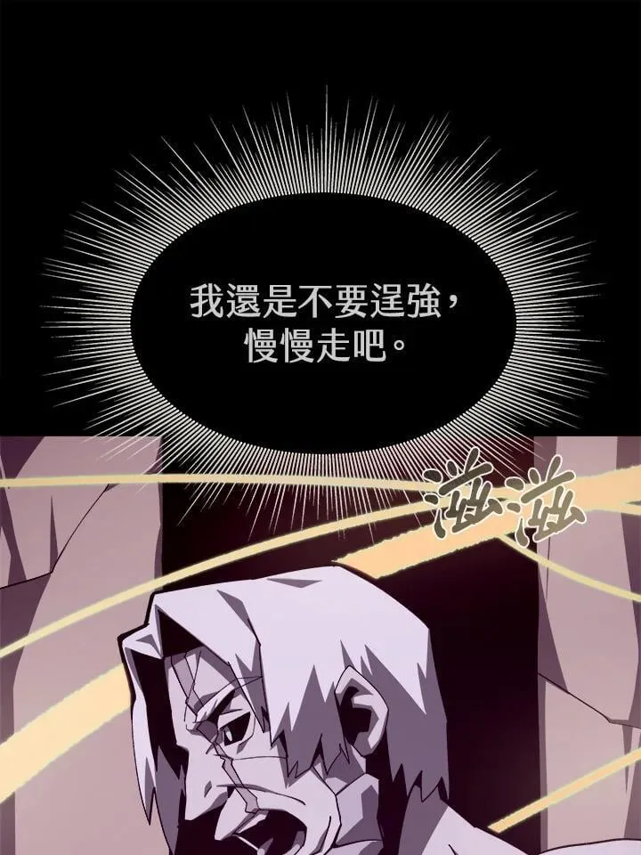 第66话 第36页
