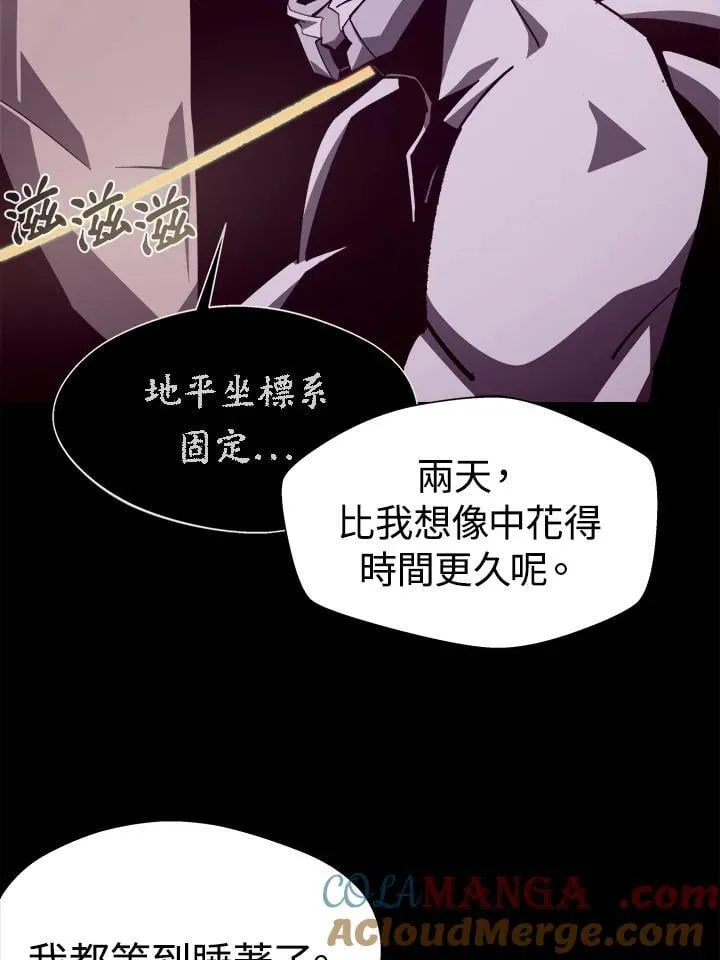 第66话 第37页