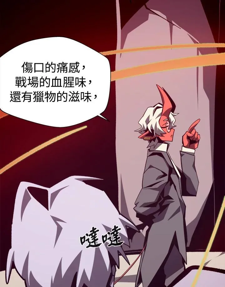 第66话 第55页