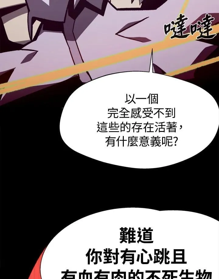 第66话 第56页