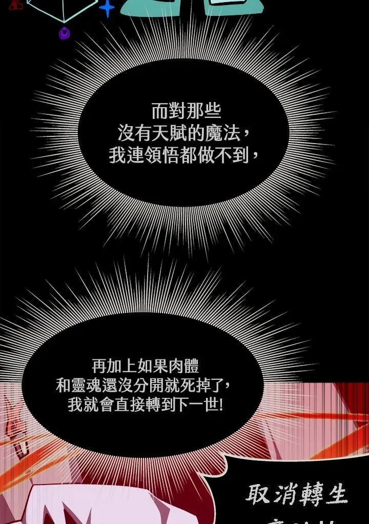 第66话 第62页