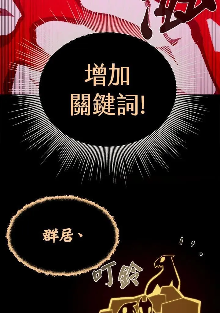 第66话 第67页