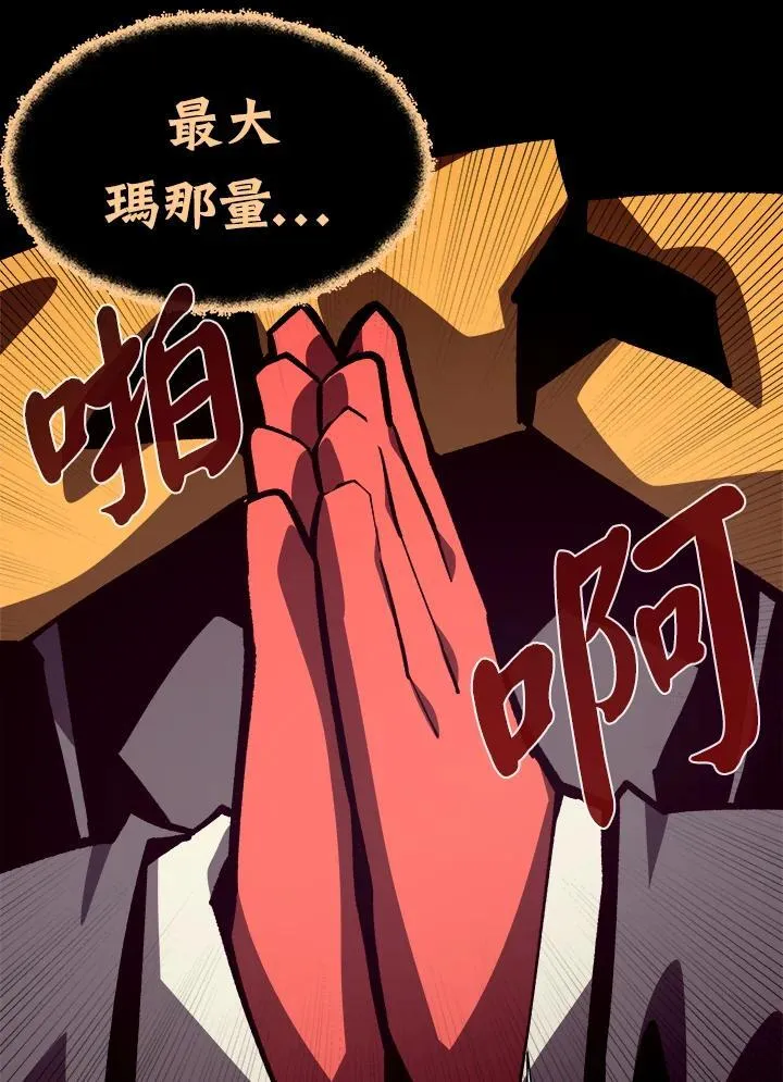 第66话 第70页