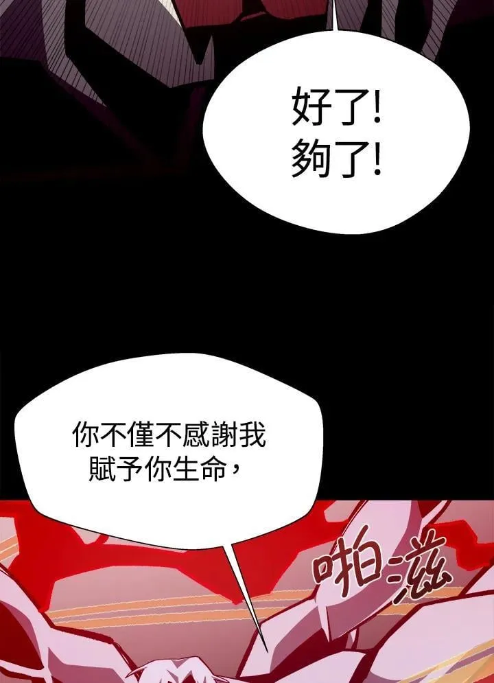 第66话 第71页