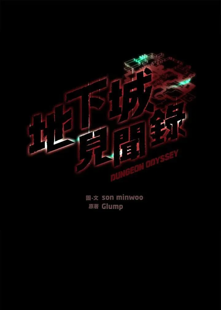 第66话 第79页