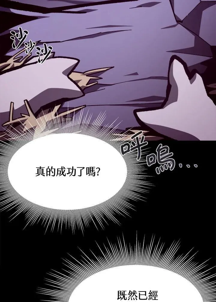第66话 第83页