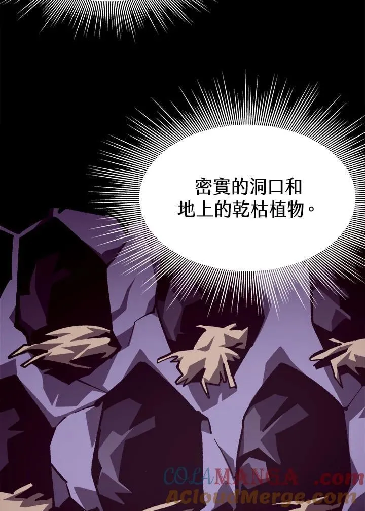 第66话 第85页