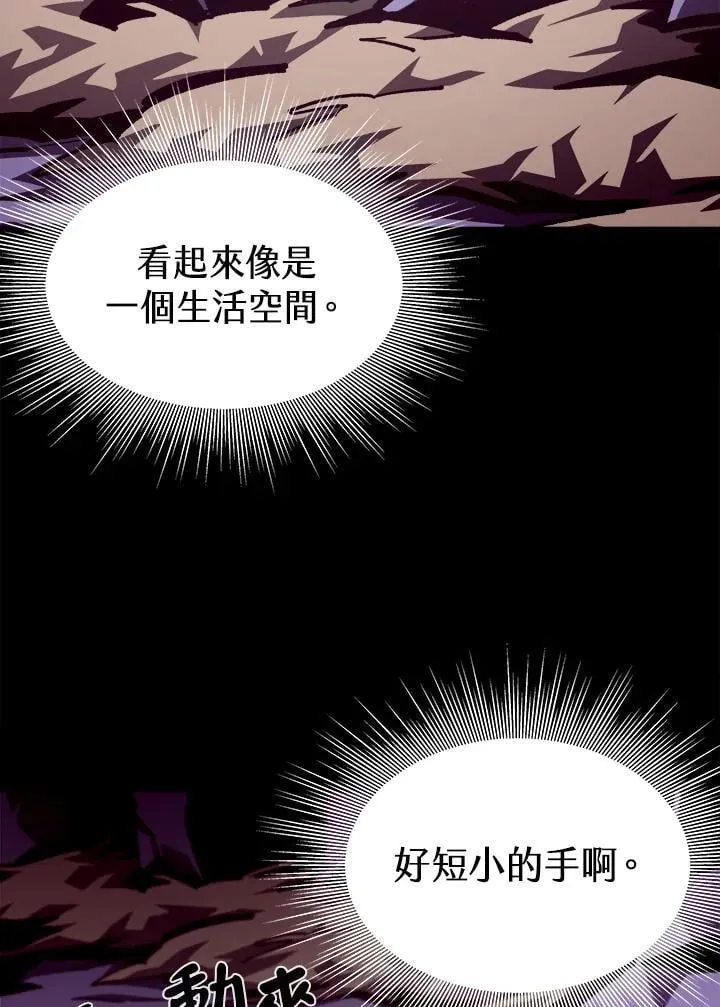 第66话 第86页