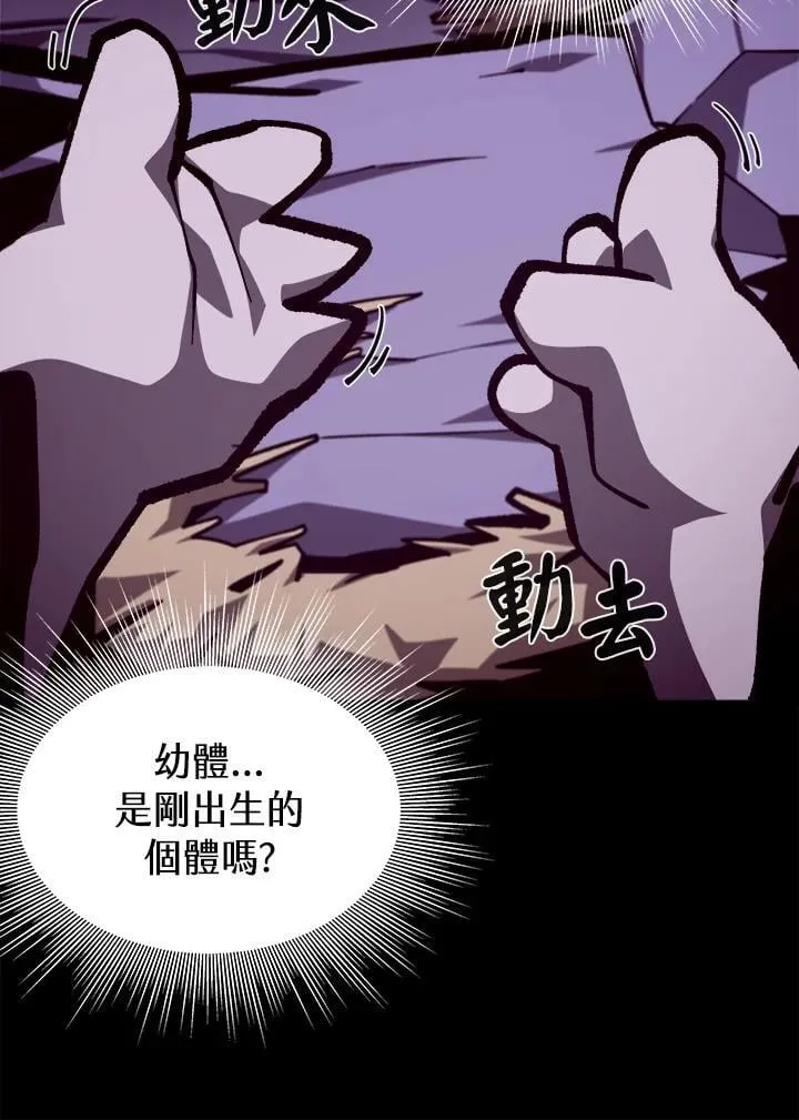 第66话 第87页