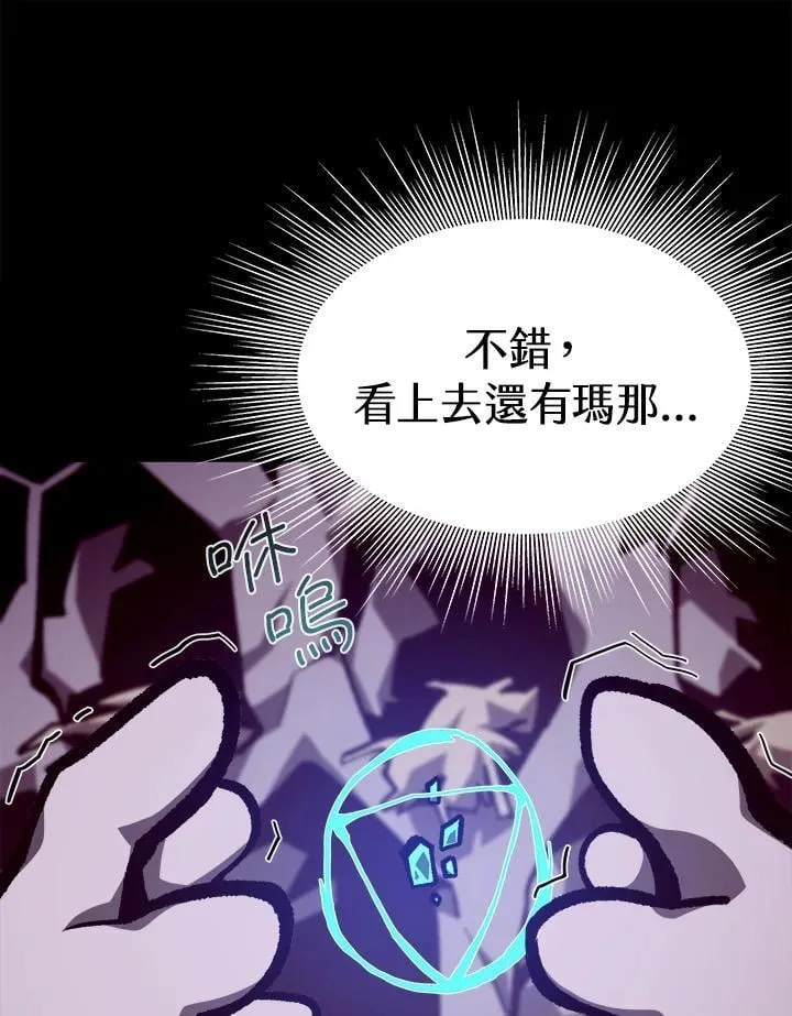 第66话 第88页