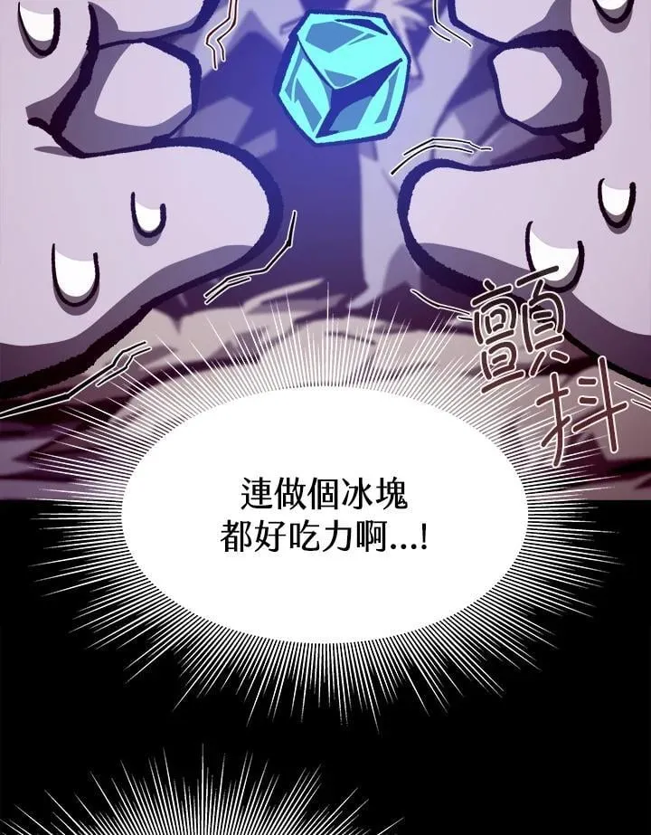 第66话 第90页