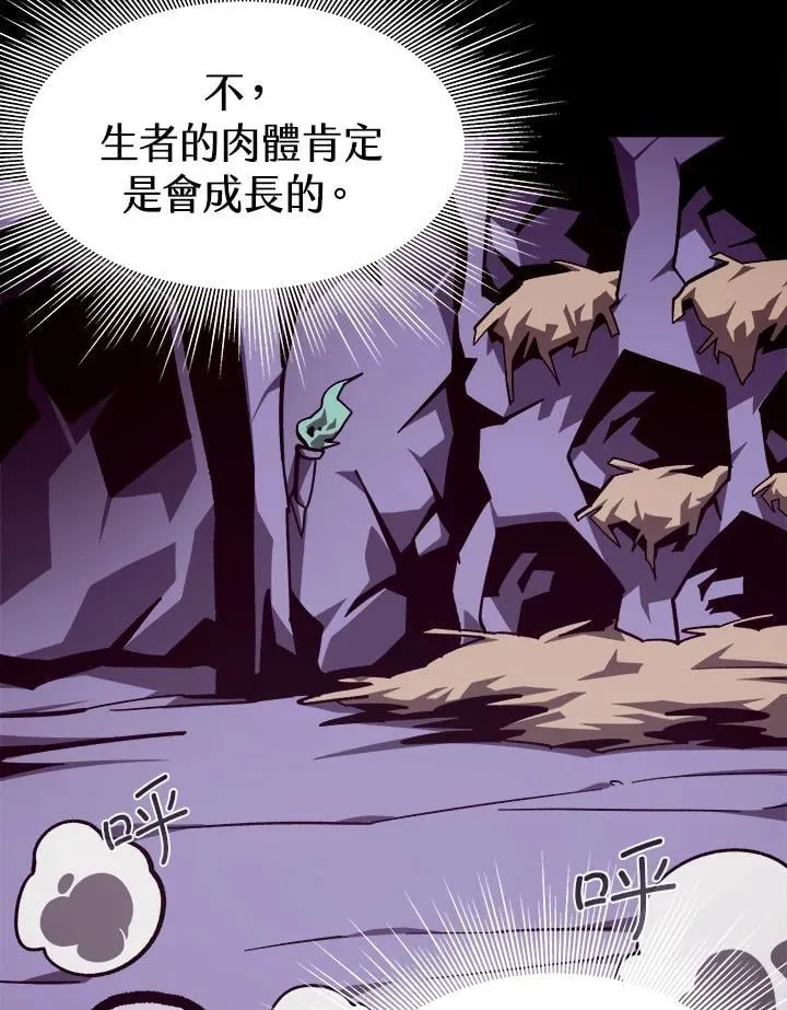 第66话 第91页