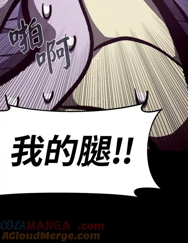第66话 第97页