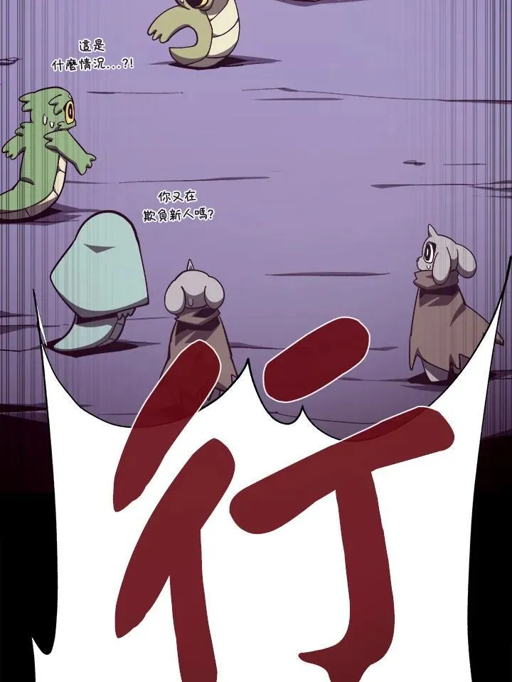 第66话 第112页