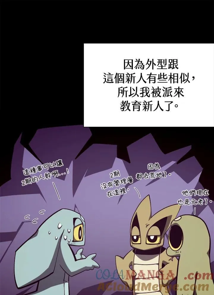 第66话 第117页