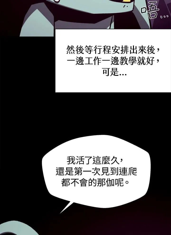 第66话 第119页