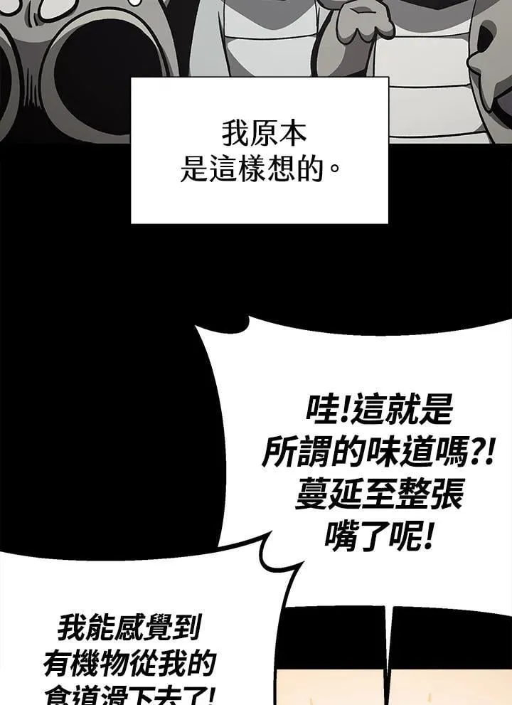 第66话 第123页
