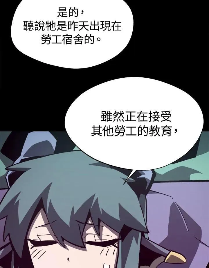 第67话 第7页