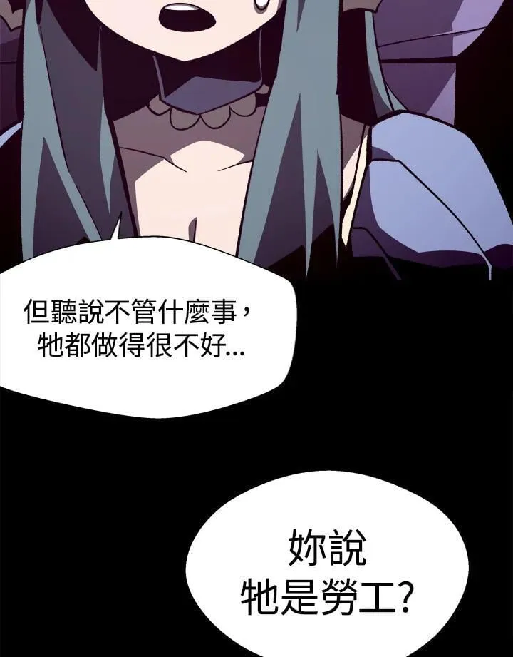 第67话 第8页