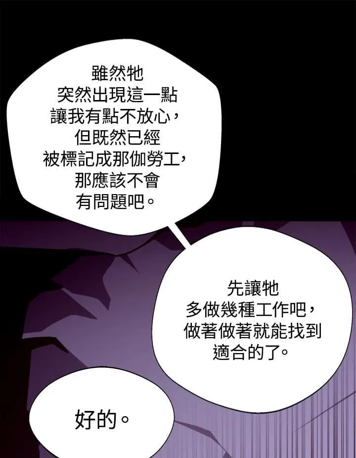 第67话 第10页