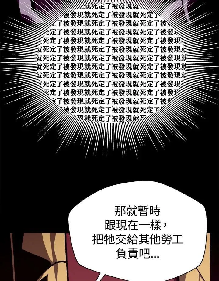 第67话 第12页