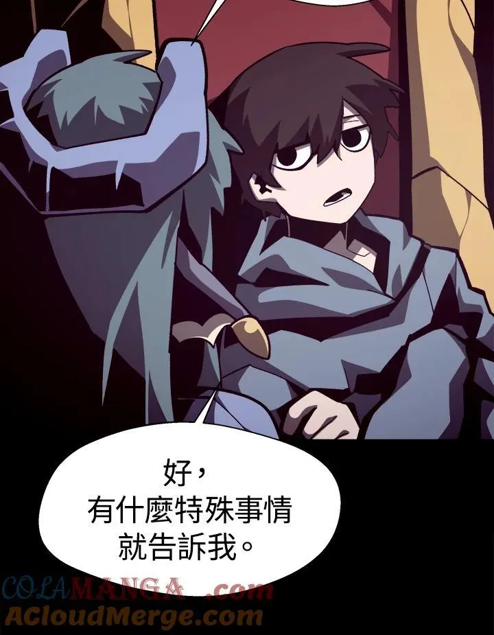 第67话 第13页