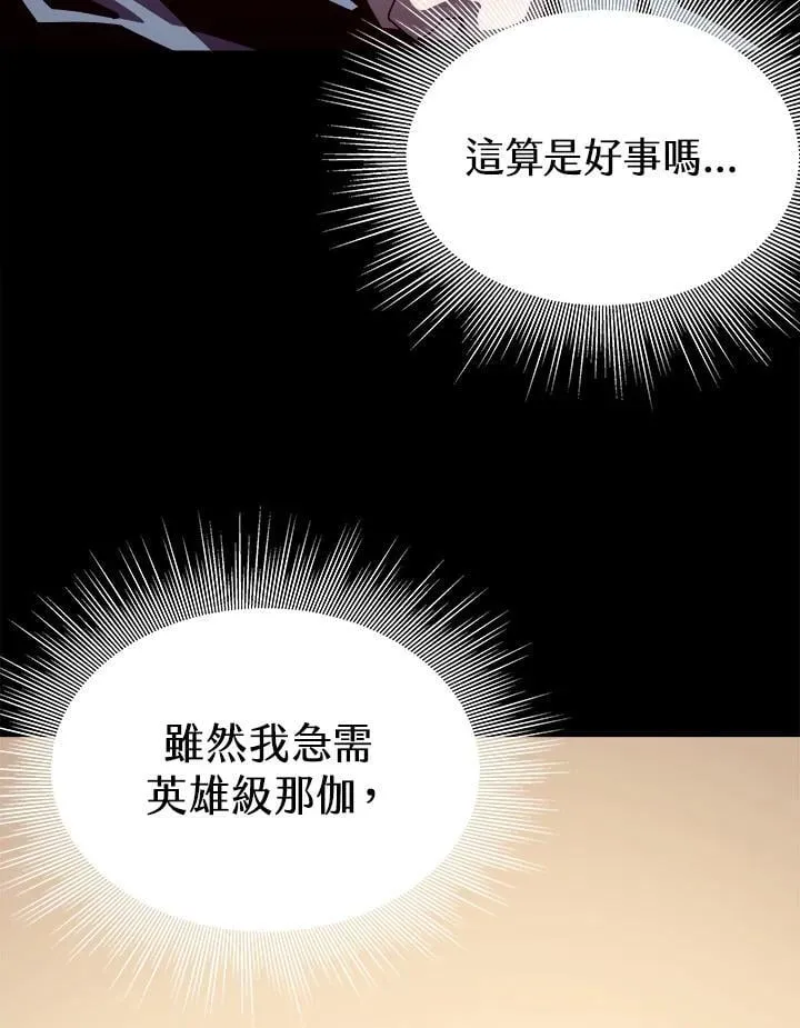 第67话 第15页