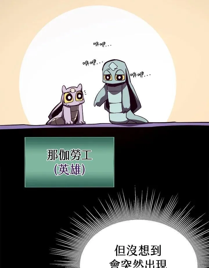 第67话 第16页