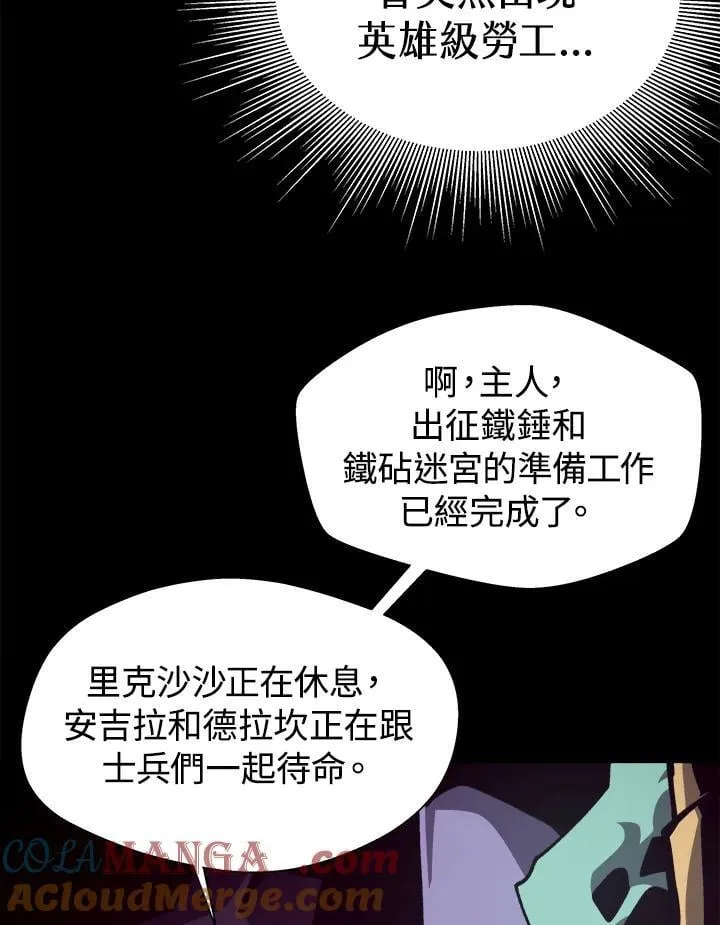 第67话 第17页