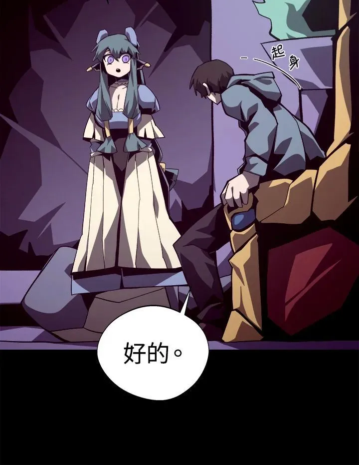 第67话 第18页