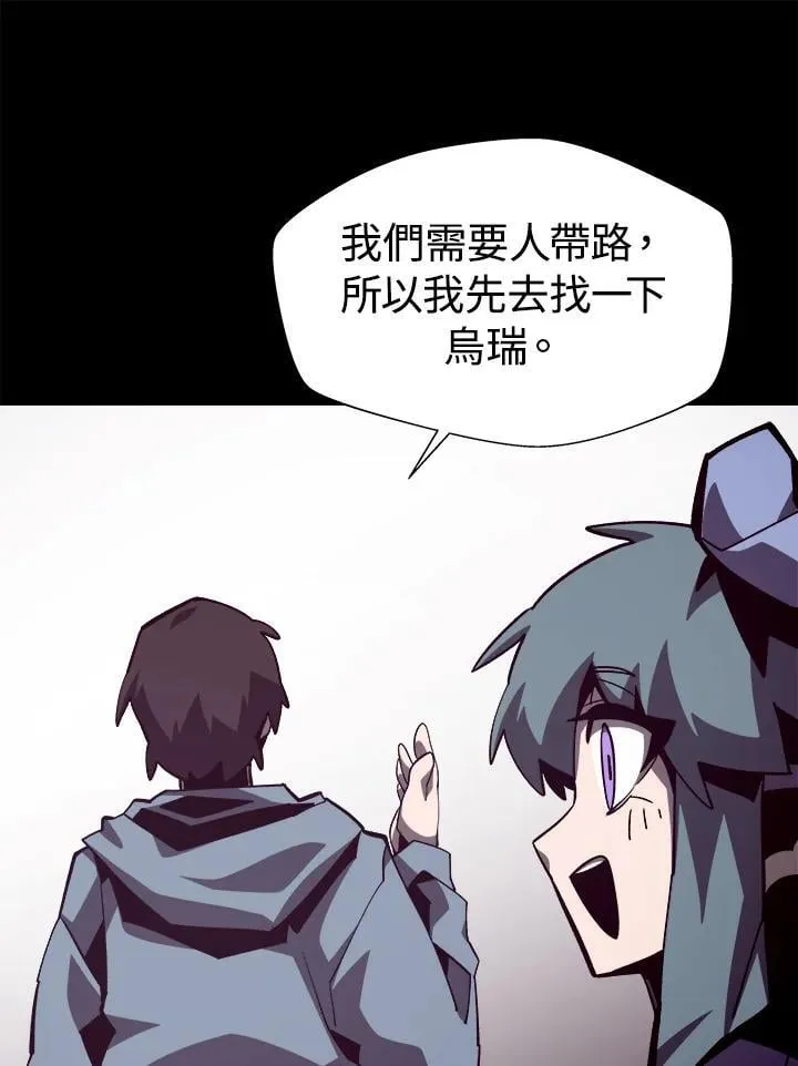 第67话 第19页