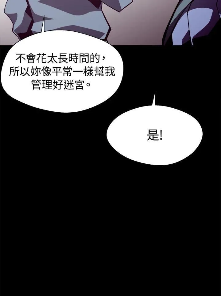第67话 第20页