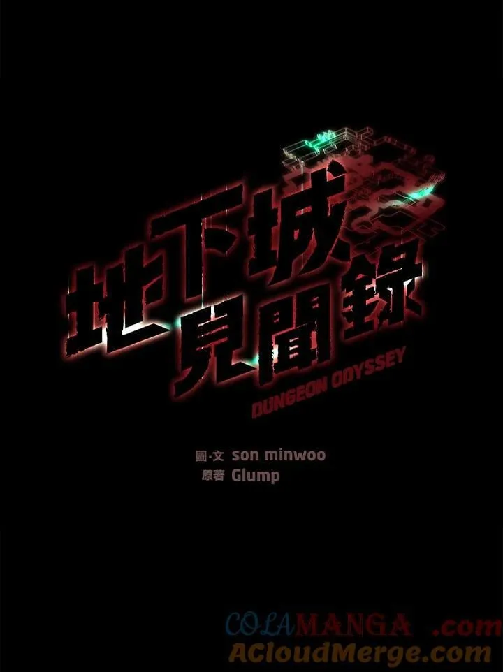 第67话 第21页