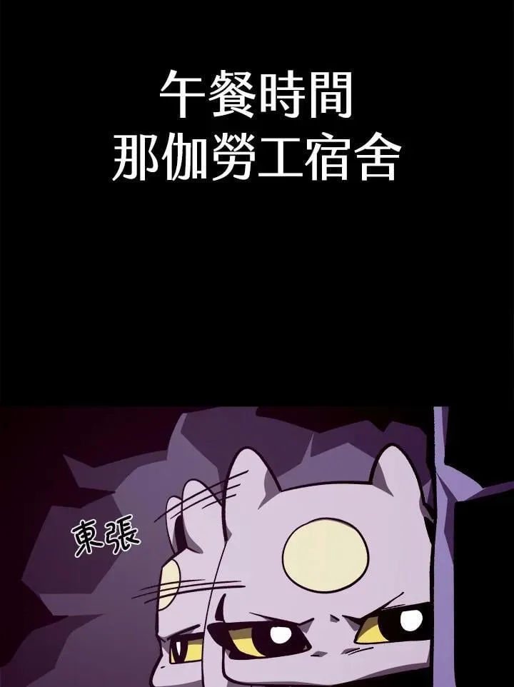 第67话 第22页