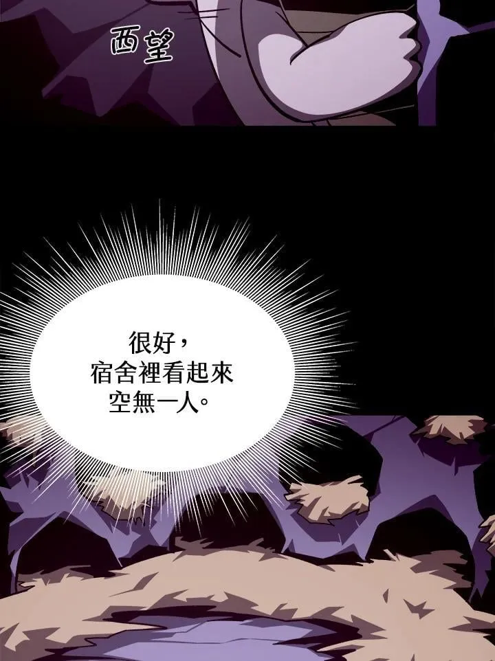 第67话 第23页
