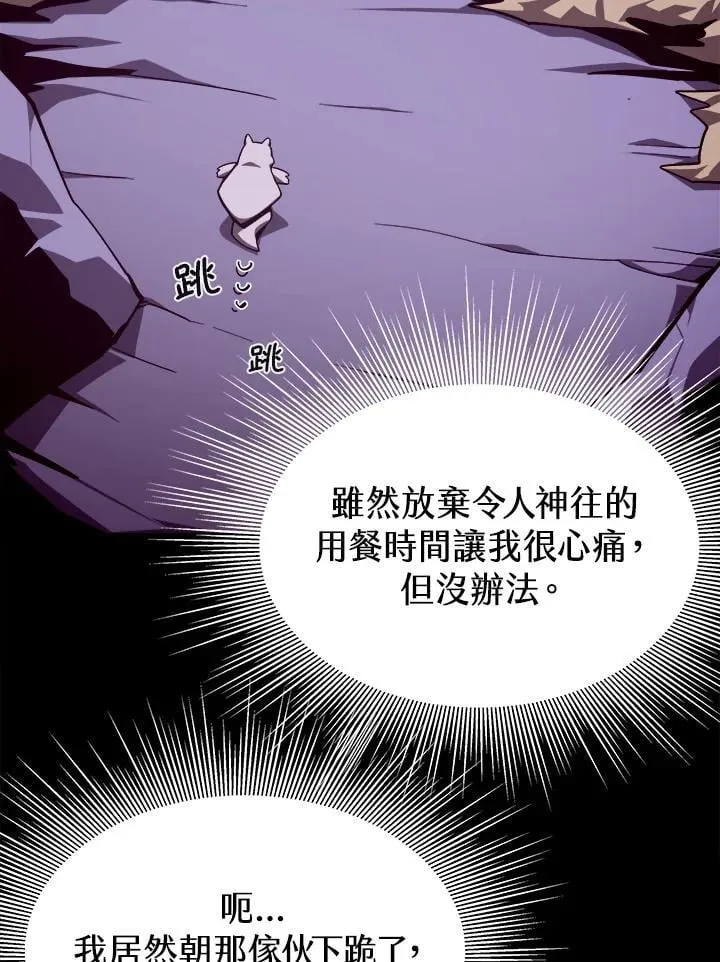 第67话 第24页